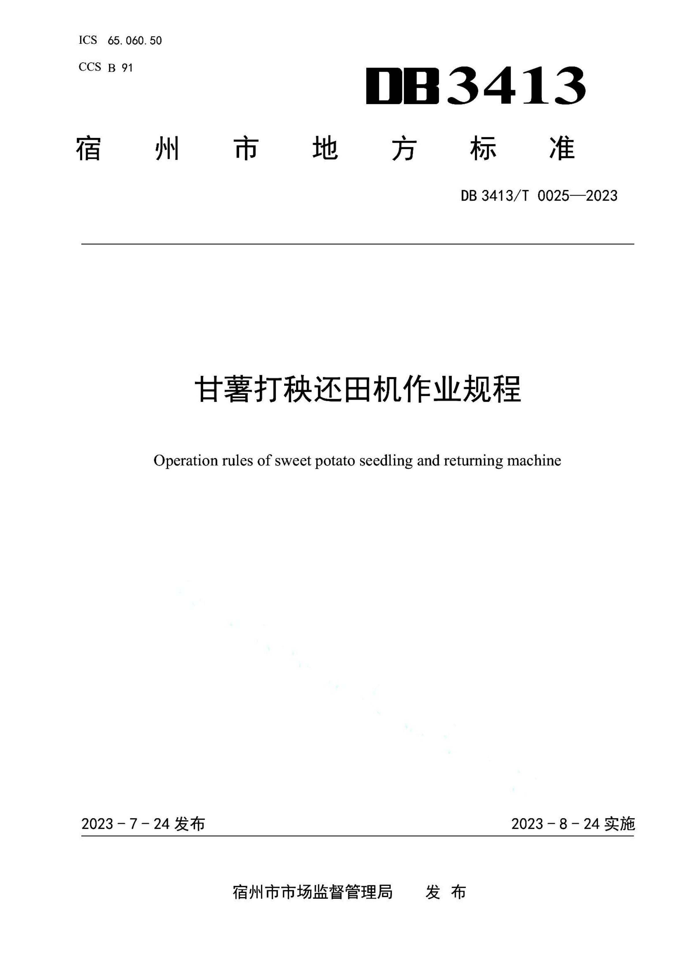 资源详情图